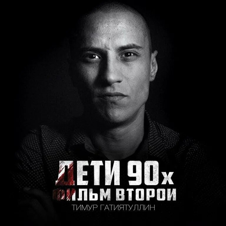 Как выглядит честный. Теймур гатиятулин честный.