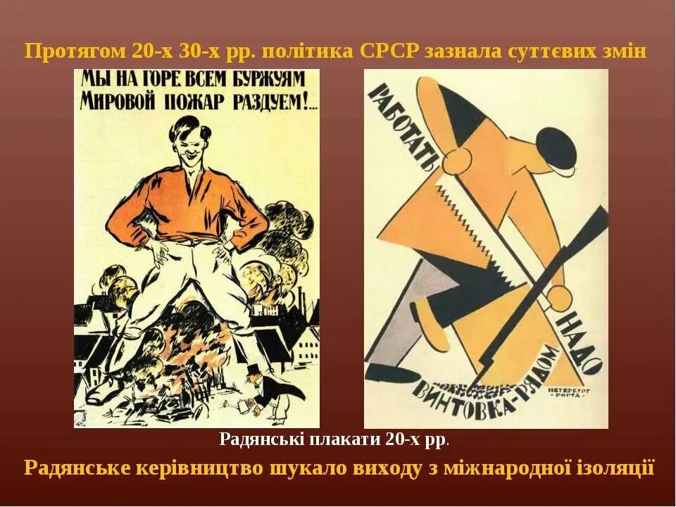 Всем буржуям мировой пожар. Мировой пожар раздуем. Советские плакаты про буржуев. "мы на горе всем буржуям. "мы на горе всем буржуям.