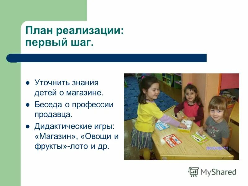 Картотека игр в детском саду. Беседа с детьми в средней группе. Методика ознакомления с календарем детей дошкольного возраста. Беседа с презентацией в мире интересного. Методика ознакомления с календарем детей дошкольного возраста.