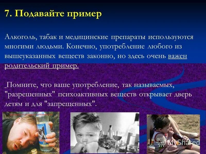 Заболевания среди подростков. Профилактика наркомании у подростков. Подростковая наркомания презентация. Наркомания детей и подростков. Подростки и наркотики презентация.