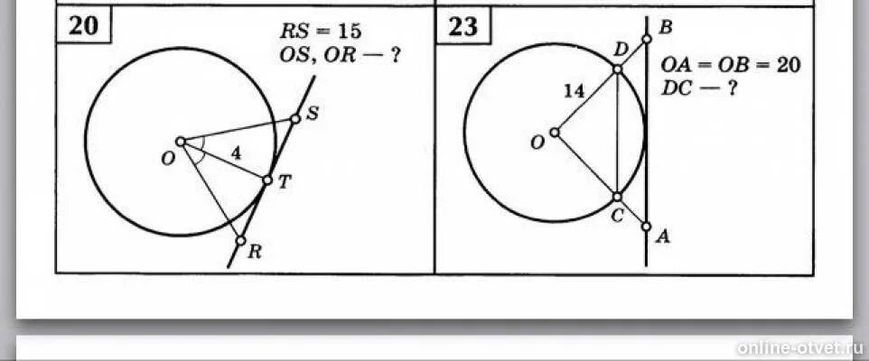 Тест 19 касательная к окружности. Балаян геометрия таблица 21. Геометрия задания на точки. Ответы Балаян 8 класс касательные. Готовые чертежи по геометрии 7-9 класс Балаян касательная к окружности.