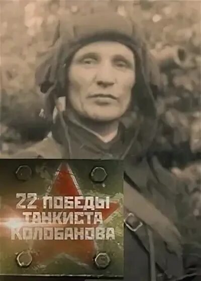 Колобанов курсы. Колобанов курсы