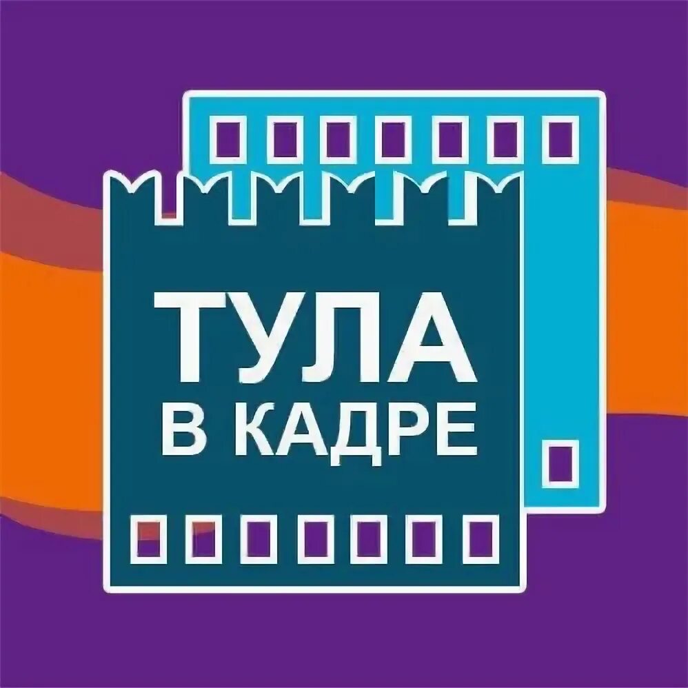 Кадровый тула. Кадровый тула