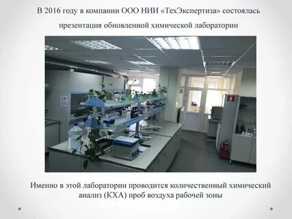 Техэкспертиза