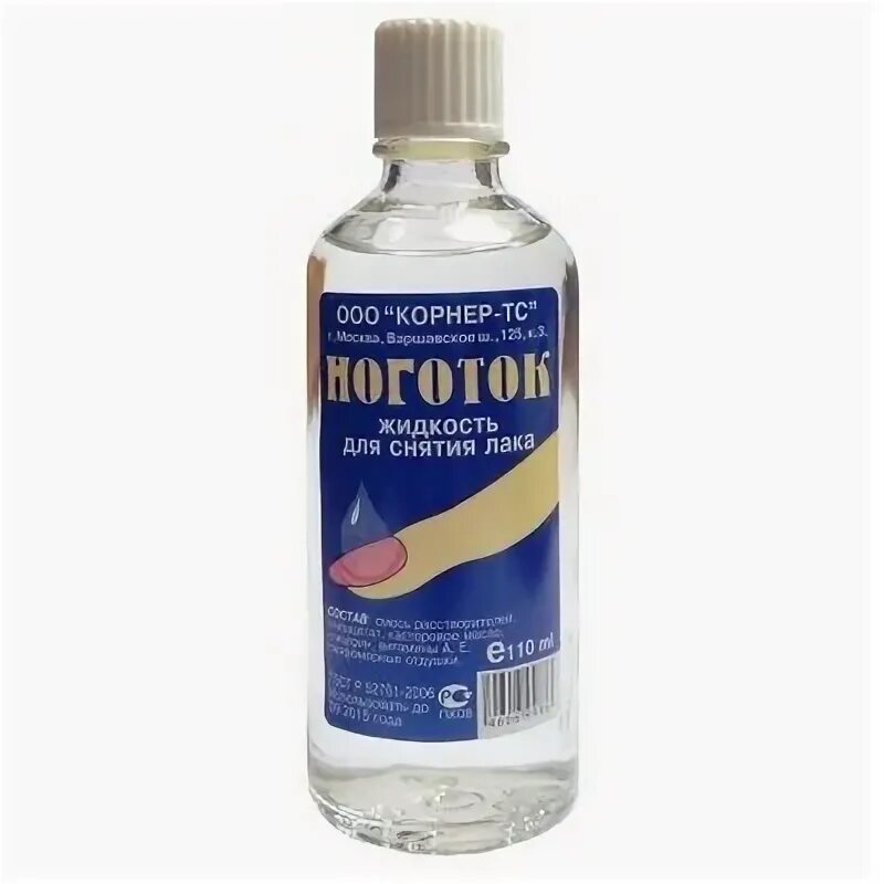 Жидкость для снятия лака 30мл. Severina gel polish remover 500 мл. Жидкость для снятия лака с ацетоном. Средство для снятия лака блеск. Ацетон для лака.