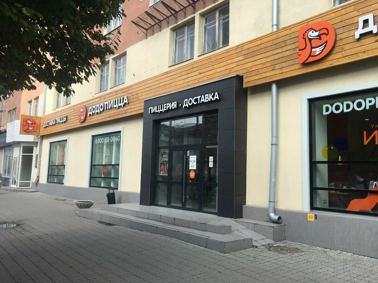 Додо пицца екб. Додо кудрово. Додо пицца екатеринбург. Додо пицца кафе череповец. Додо пицца заводская екатеринбург.