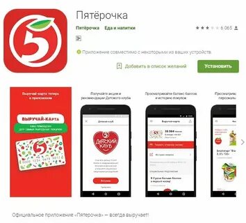 Как узнать баллы пятерочки по номеру