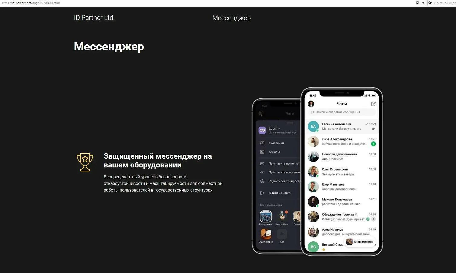 Какой мессенджер безопасный и защищенный. Защищенный мессенджер. самый безопасный мессенджер. рейтинг безопасных мессенджеров. уровень безопасности мессенджеров.