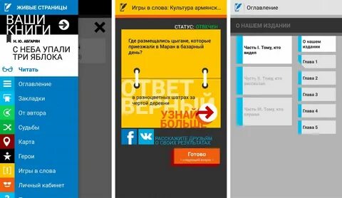 Живые страницы приложение