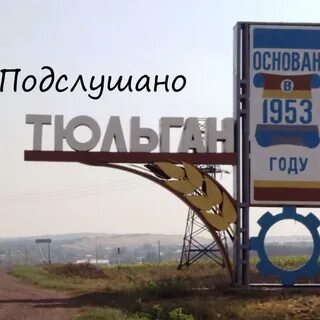 Прогноз погоды в тюльгане оренбургской