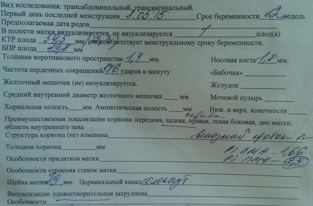Нормы сердцебиения плода по неделям беременности таблица. Норма чсс плода по неделям беременности таблица. 6 недель беременности частота сердцебиения плода. Норма сердечных сокращений у плода. Чсс плода 12 недель беременности норма таблица.