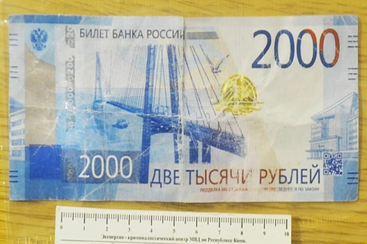 Купюра 2000 рублей. Фальшивые деньги 2000 рублей.