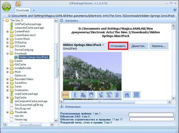 Как установить package в симс 3. Симс 3 package. как установить файлы package в симс 3. sims 3 установка. sims 3 папка mods package.