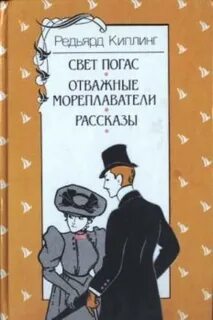Отважные мореплаватели
