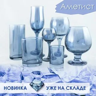 Каталог стекольного завода