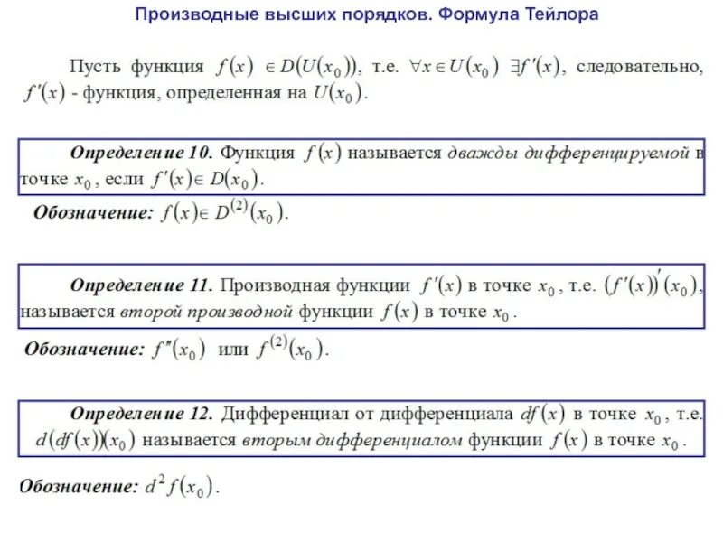 Функции высшего порядка. Функции высшего порядка