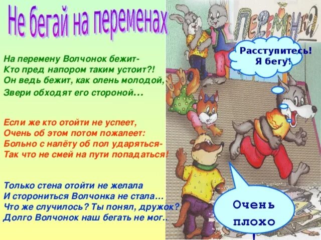 Газета дежурства по школе. Газета колючка по дежурству в школе. Стих о дежурстве по школе. Газета дежурство по школе отчет. Дежурный по школе отчет