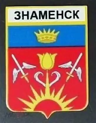 Афиша знаменск астраханская область