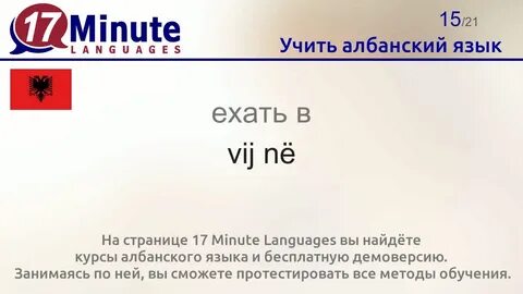 Minute language
