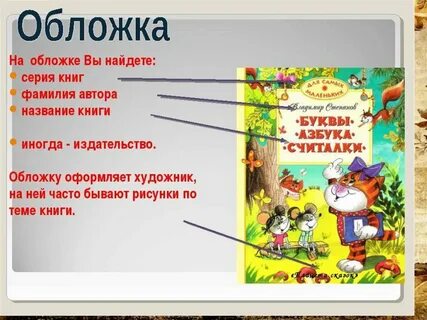 В названии книги есть цвет