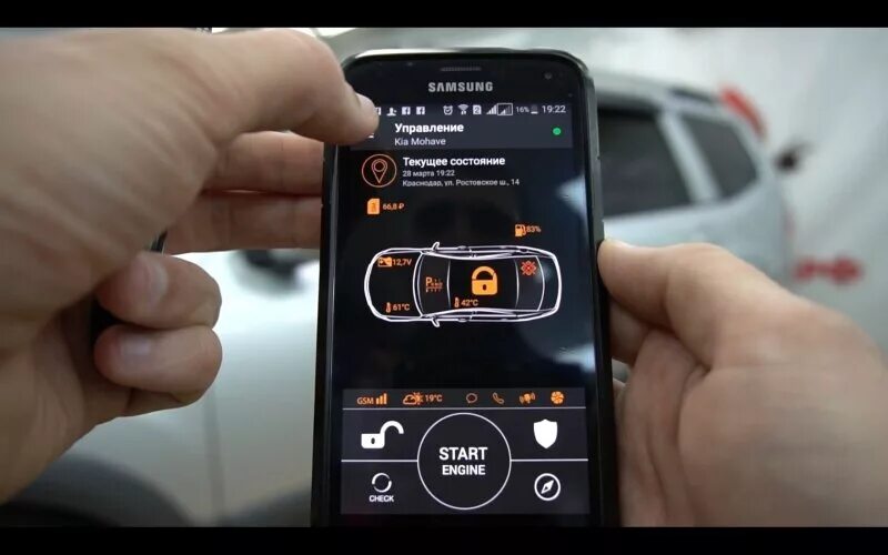 Автозапуск с управлением с телефона. Приложение Пандора сигнализация с автозапуском. Сигнализация Пандора с телефона для авто. Пандора сигнализация с автозапуском с телефона. Сигнализация Пандора 4g с автозапуском.