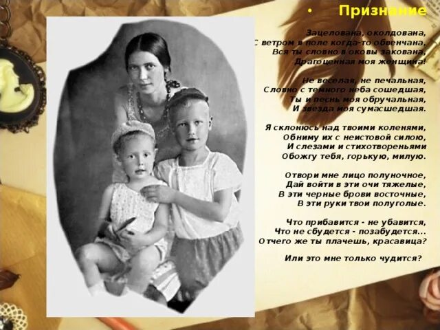 Зацелована околдована заболоцкий. Зацелована околдована стих заболоцкий. Николай заболоцкий признание. Я склонюсь над твоими коленями обниму. Я склонюсь над твоими коленями.