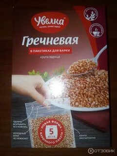 Белая гречка