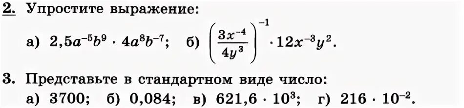 Число 15 представьте в виде
