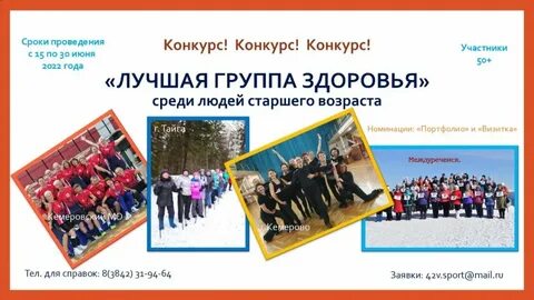 Конкурс лучшая группа