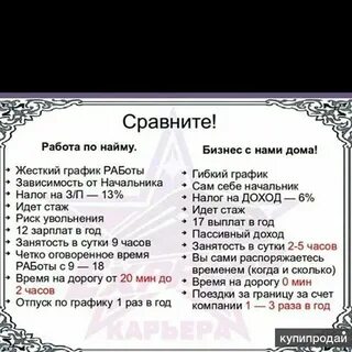 Найму слугу