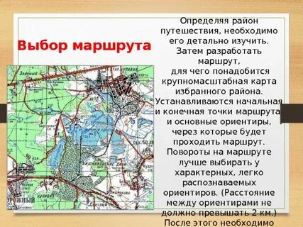 Составление маршрута на карте