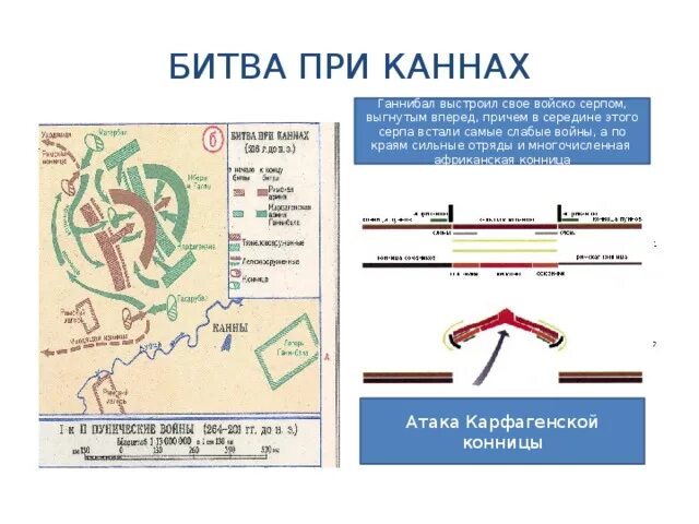 Битва при каннах дата. Битва при Каннах карта сражения. Битва при Каннах схема битвы. Ганнибал битва при Каннах. Сражение при Каннах 216 год до н.э.