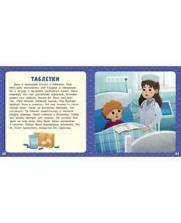 Сказка на ночь мальчикам читать