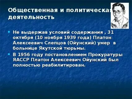 Платон документы