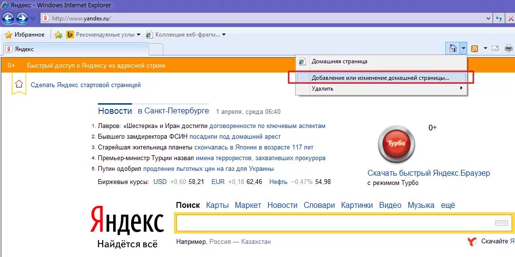 Https ru. Яндекс. Яндекс Главная. Яндекс Главная страница Яндекс. Yandex.ru Главная.