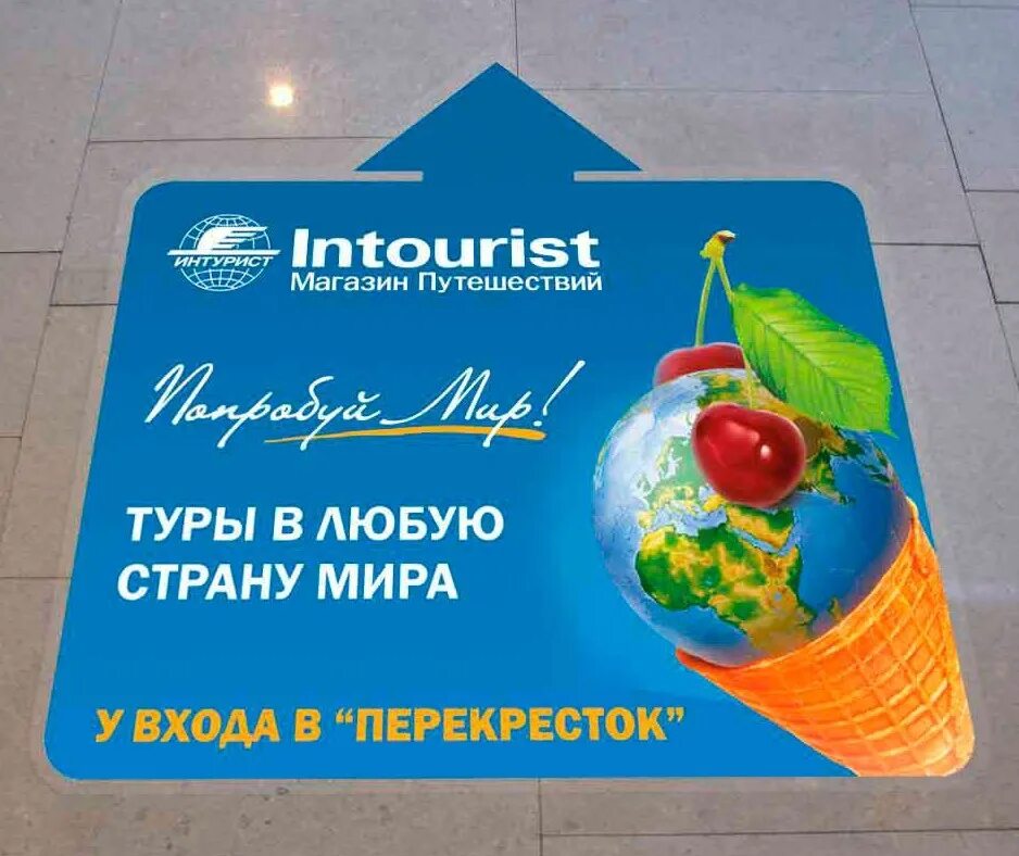 Реклама стикеров. Рекламные наклейки. рекламные наклейки на пол. напольная реклама. рекламную наклейку напольную.