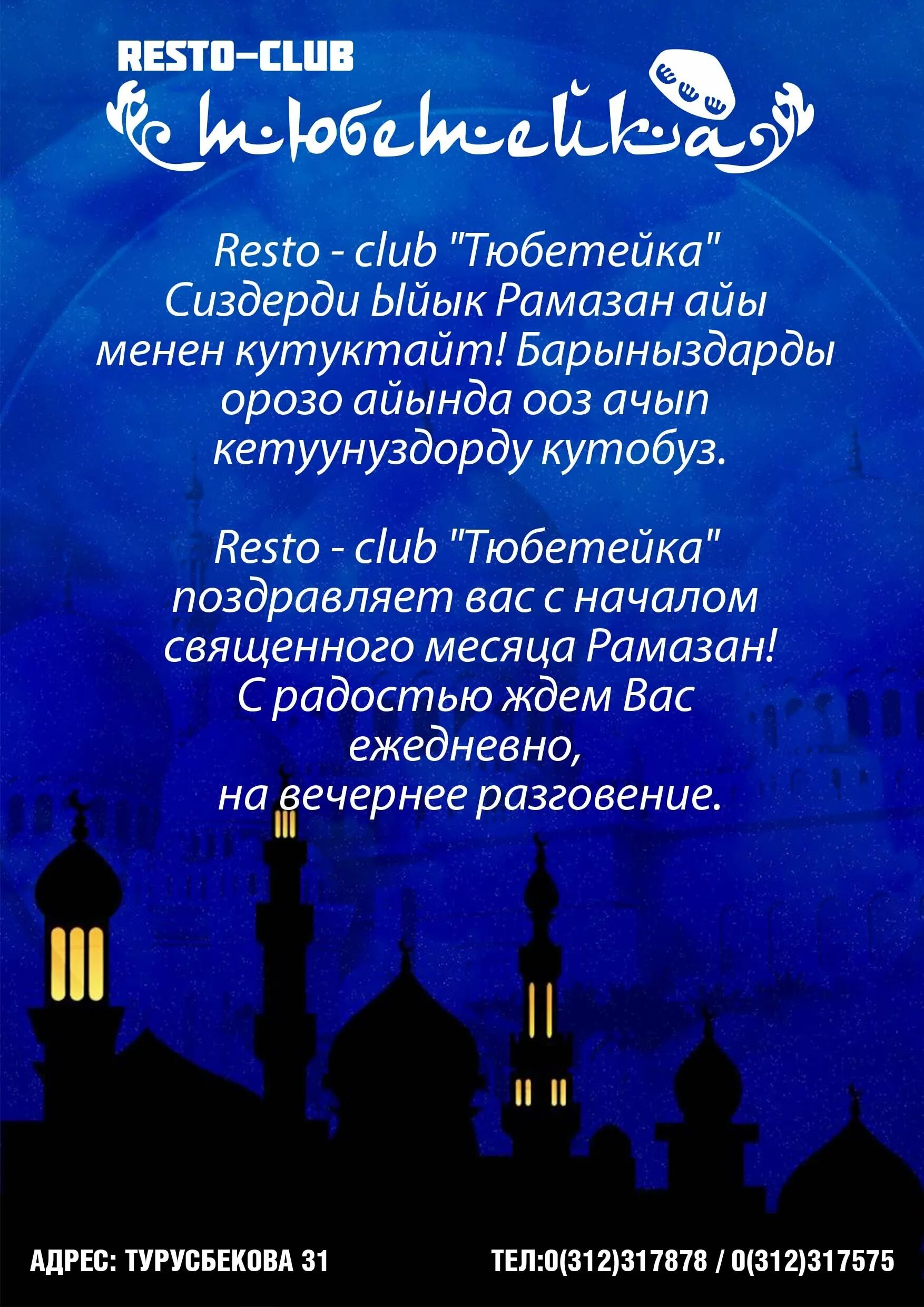 Поздравление с Рамаданом. Поздравление с месяцем Рамадан. Рамамадан поздравление. Рамадан поздравления с началом. День начала месяца рамадан