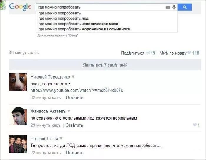 Как можно ответить. Анекдот про окрошку. Прикольные переписки из социальных сетей. Попробовать можно что ответить. Развеселить девушку.