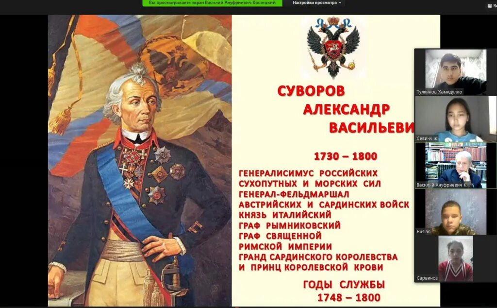 Генералиссимус Российской империи. Последний Генералиссимус. Первый Генералиссимус в русской истории. Последний Генералиссимус России.