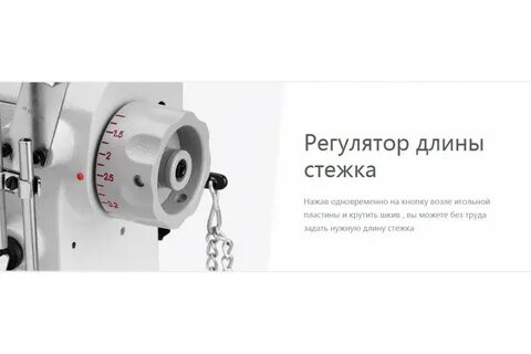 Регулятор длины