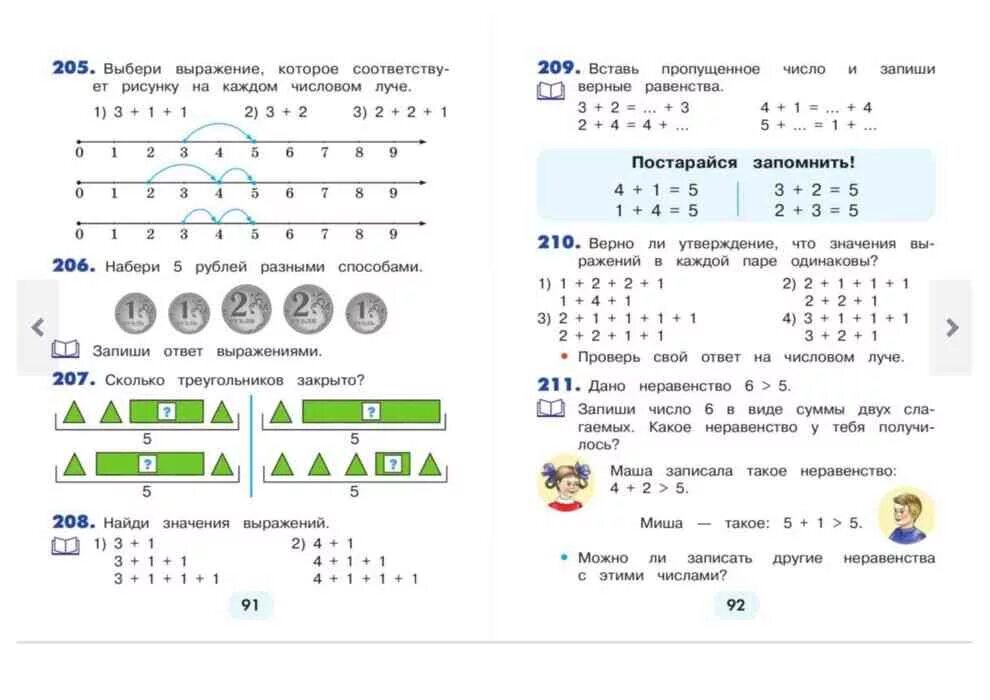 Гармония Истомина 1 класс математика. Учебники Гармония математика Истомина 1 класс. Учебник математики 1 класс Истомина. Математика Истомина 1 класс 1 часть. Истомина математика 1 ответы