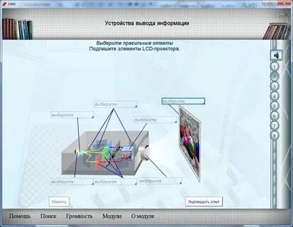Следующее устройство
