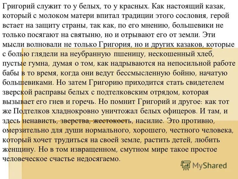 сочинение на тему настоящий казак. тарас бульба опишите портрет. тарас бульба краткое содержание. сочинение повести николай васильевич гоголь "тарас бульба". тема товарищества в повести тарас бульба.