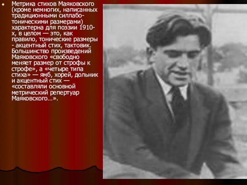 Размер стихов маяковского. Акцентный стих Маяковского. Маяковский размер стиха. Произведения Маяковского о Кубани. Акцентный стих Маяковского примеры.