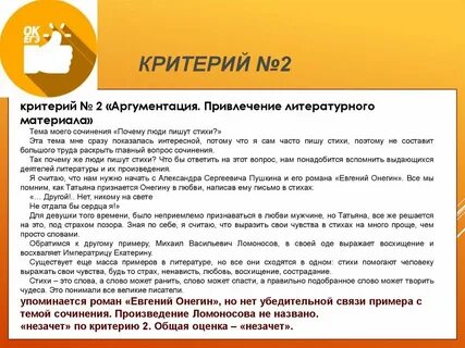 Сочинение почему люди не понимают друг друга