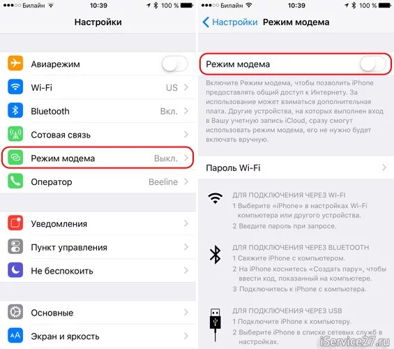 Режим модема другие устройства. Раздача интернета вай фай с телефона с айфона. Как на айфоне настроить раздачу интернета с телефона на телефон. Режим модема на iphone. Как выглядит режим модема на айфон.