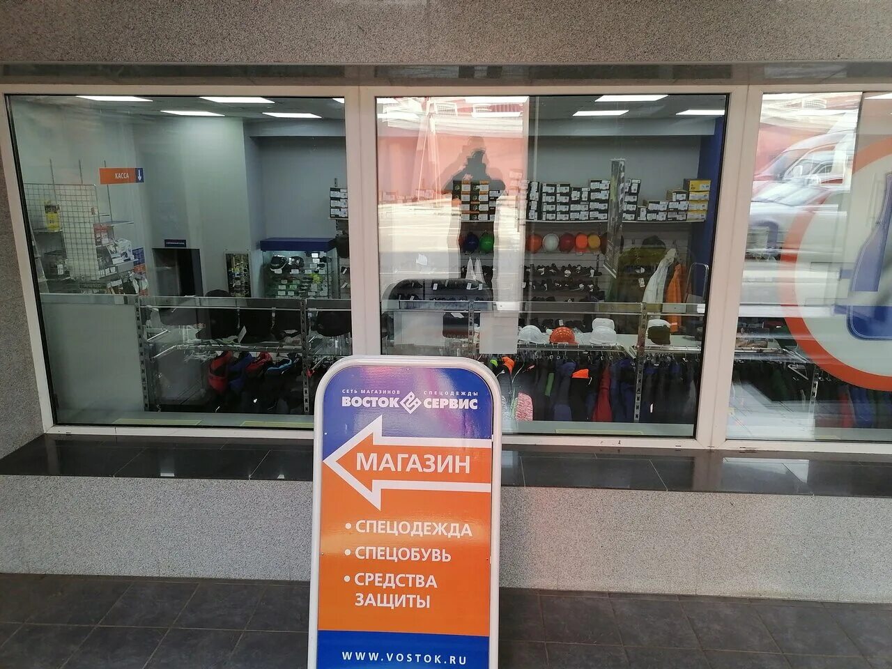 1. орехово-зуево ул. магазин спецодежды на ярославке в москве. ленина, д. улица ленина 84 орехово-зуево.