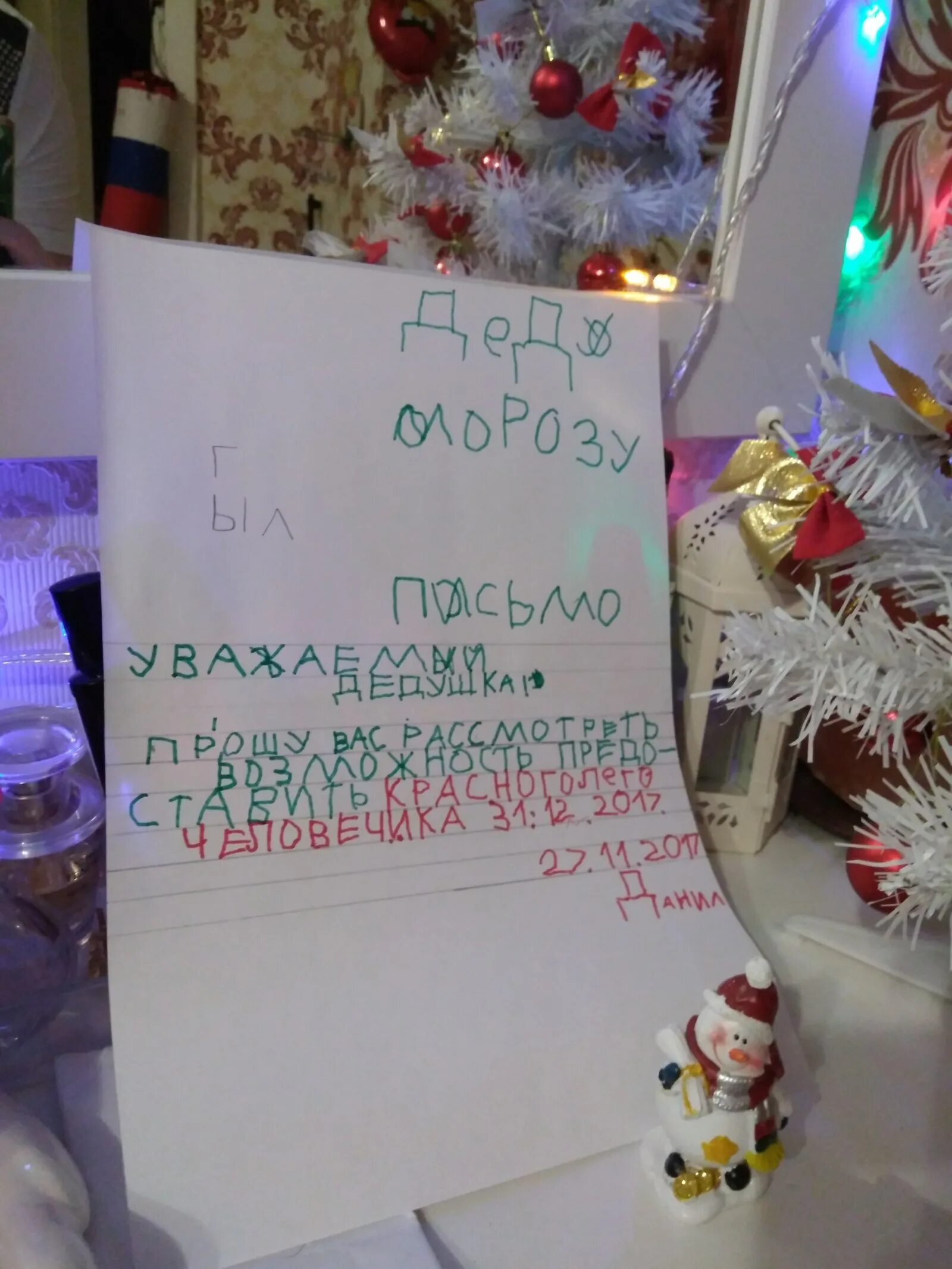 Какую игрушку можно попросить у деда мороза. Что попросить у деда мороза на новый год. что просить у деда мороза на новый год. подарки на нг попросить у деда мороза. штопопроситинановыйгод.
