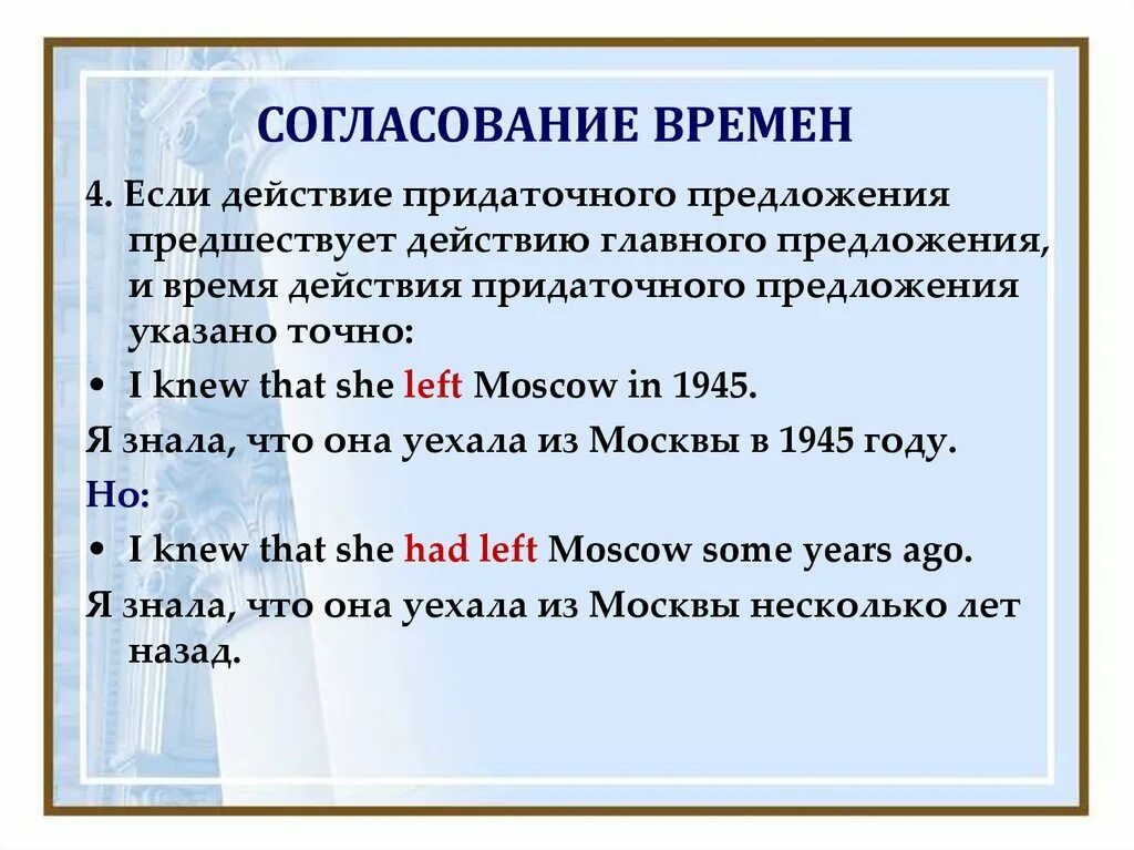 Согласование прошедшего времени в английском. Правило согласования времен в английском. Согласование времён в английском языке таблица. Согласование временен. Согласование времен в английском языке правила