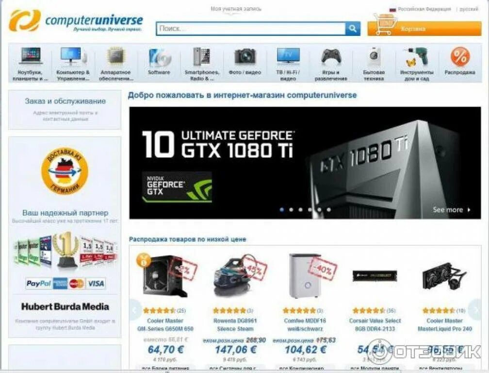 Интернет магазин дешевой техники. Самый дешевый магазин бытовой техники.